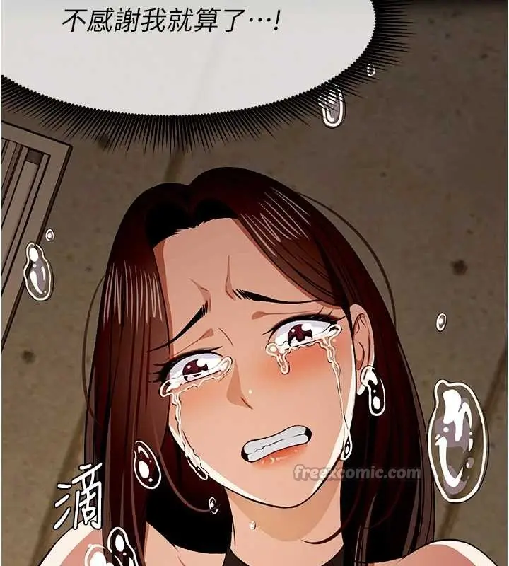 漫画《尸变家园》第30话第28张图