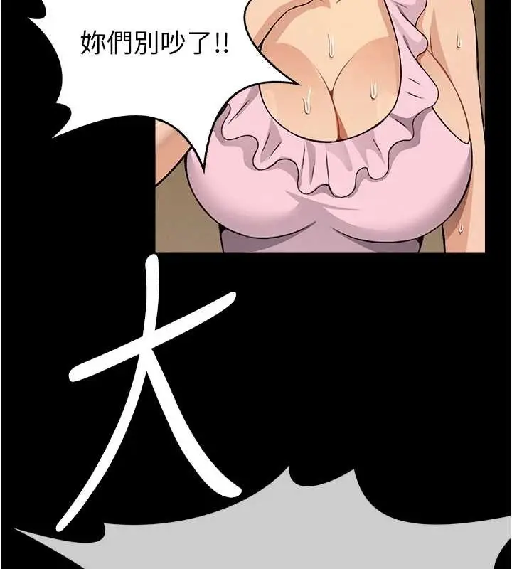 漫画《尸变家园》第30话第3张图