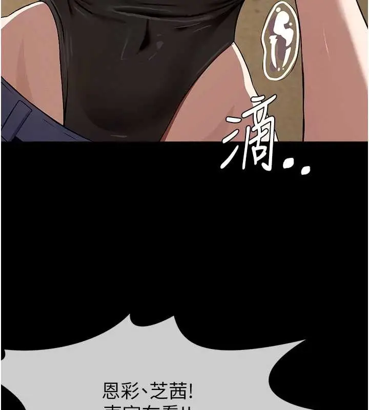 漫画《尸变家园》第30话第30张图