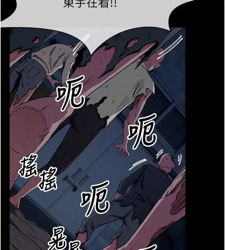 漫画《尸变家园》第30话第31张图