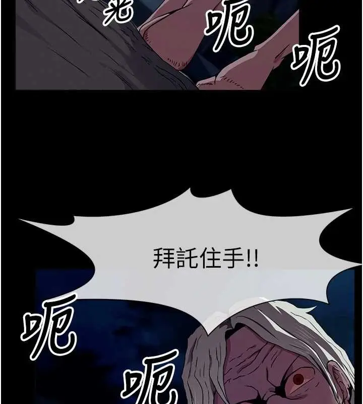 漫画《尸变家园》第30话第32张图