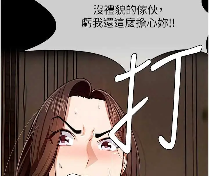 漫画《尸变家园》第30话第4张图