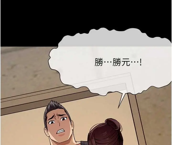 漫画《尸变家园》第30话第43张图