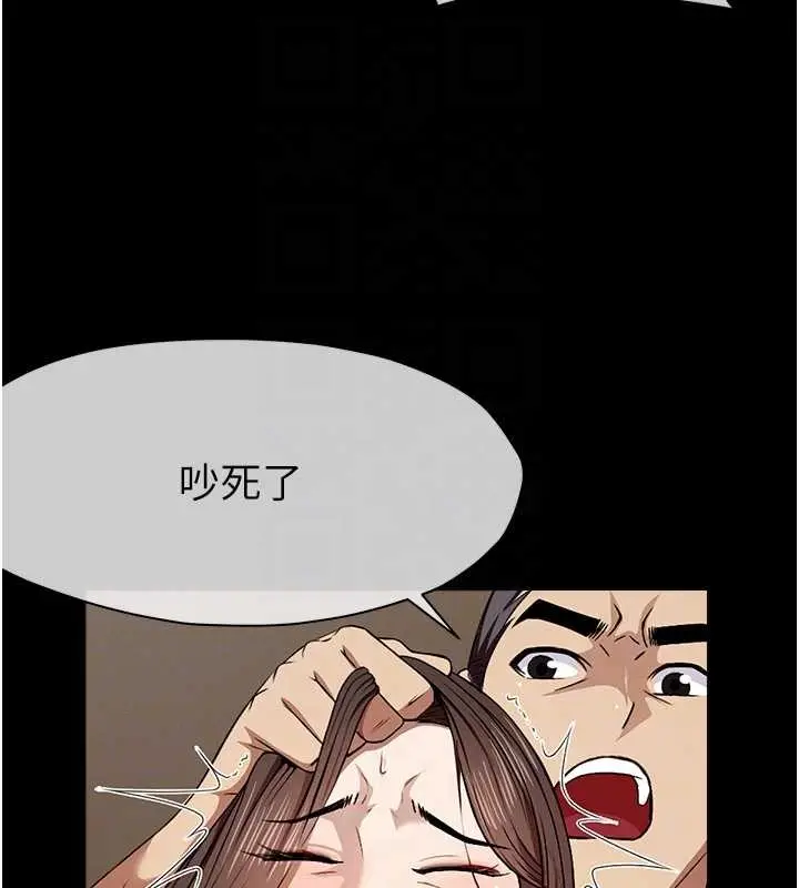漫画《尸变家园》第30话第48张图