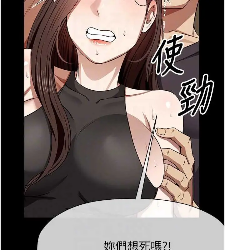 漫画《尸变家园》第30话第49张图