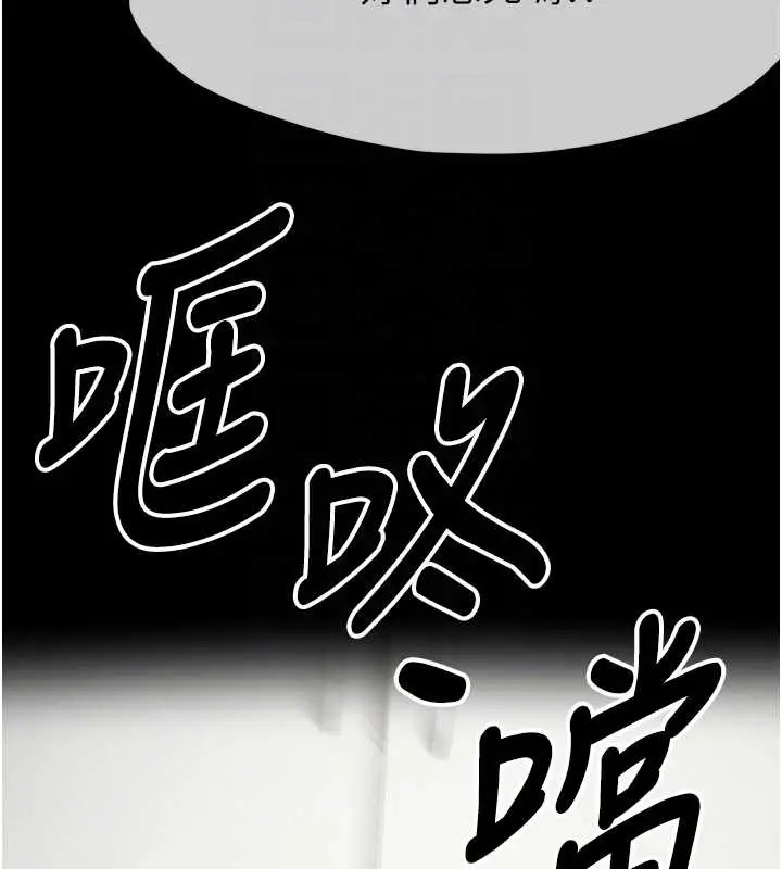 漫画《尸变家园》第30话第50张图