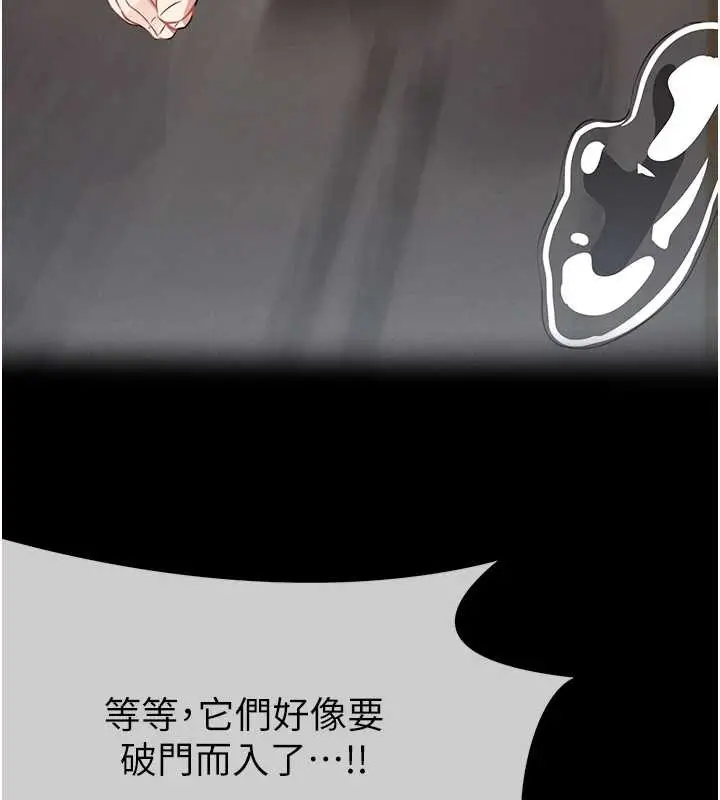 漫画《尸变家园》第30话第53张图