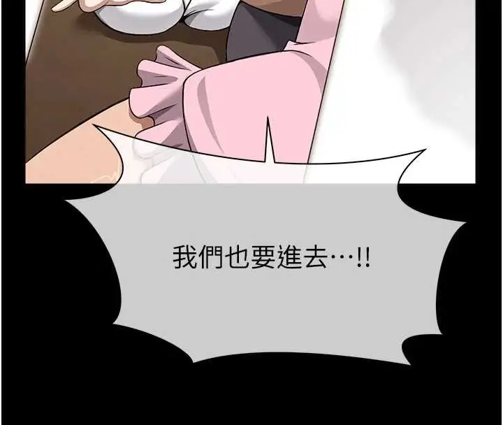 漫画《尸变家园》第30话第55张图