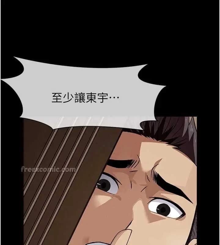 漫画《尸变家园》第30话第56张图
