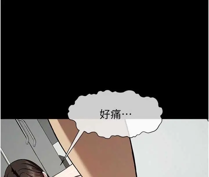 漫画《尸变家园》第30话第62张图