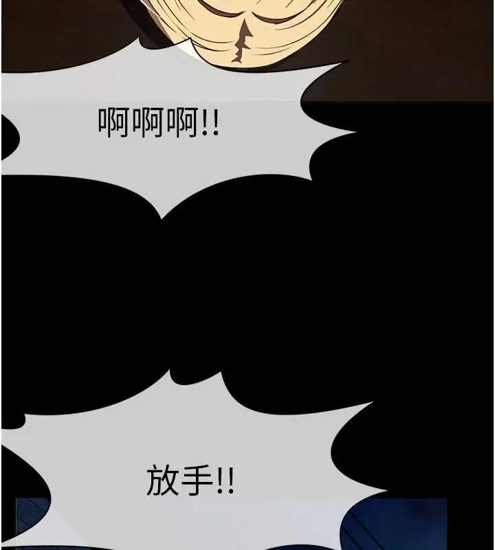 漫画《尸变家园》第30话第7张图