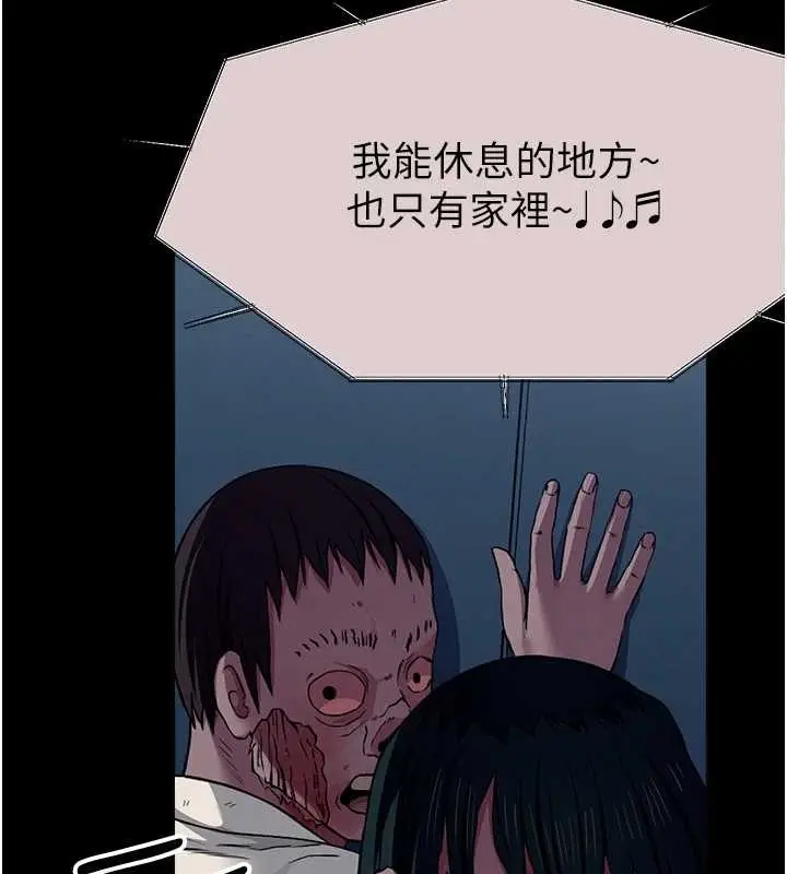 漫画《尸变家园》第30话第71张图