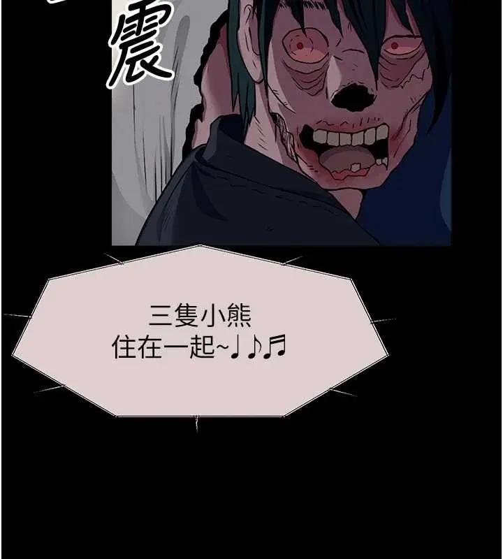 漫画《尸变家园》第30话第72张图