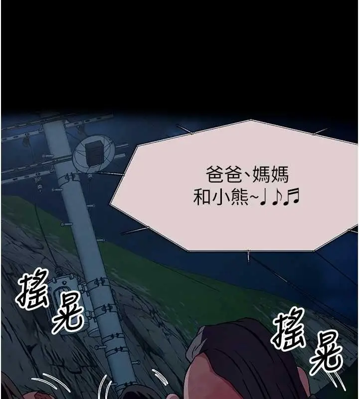 漫画《尸变家园》第30话第73张图