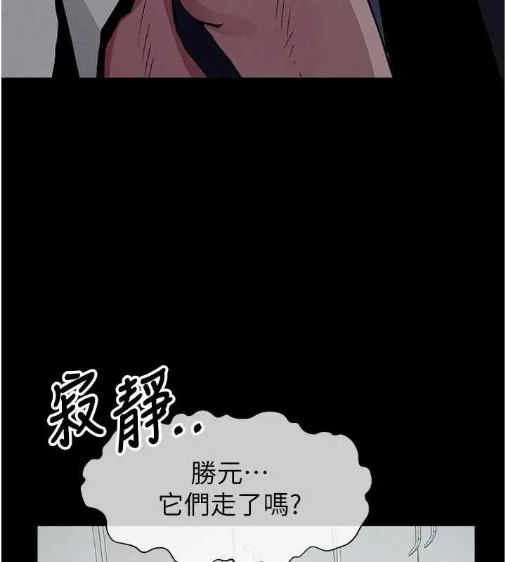 漫画《尸变家园》第30话第76张图