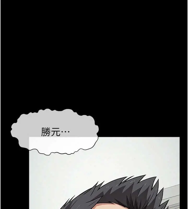 漫画《尸变家园》第30话第80张图