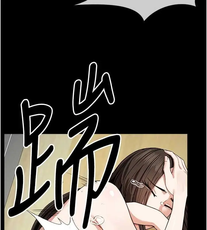 漫画《尸变家园》第30话第82张图