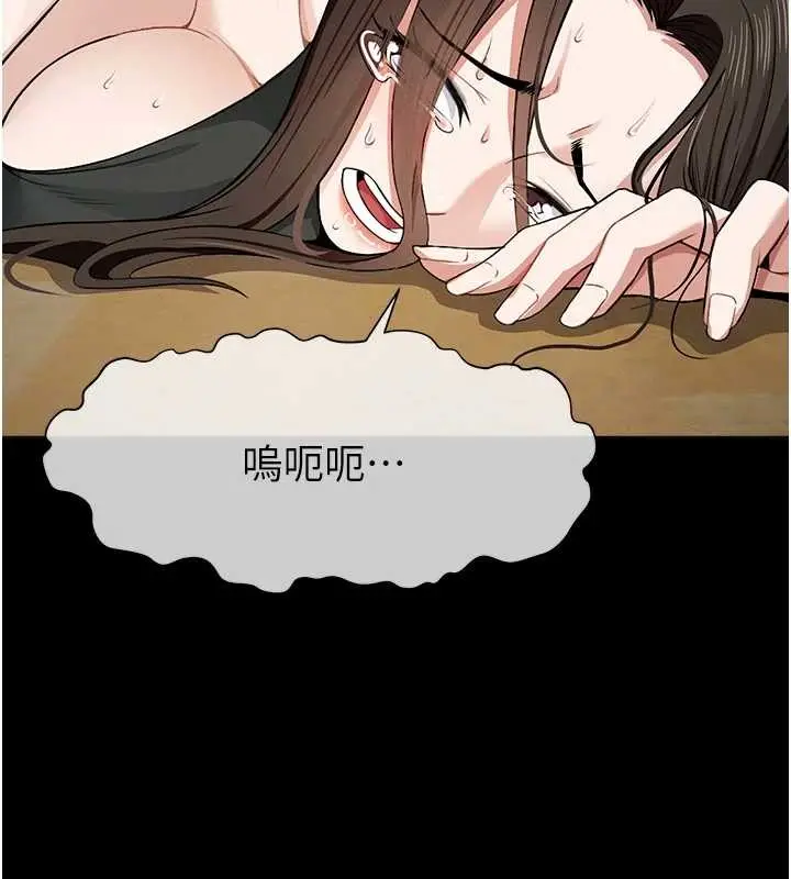 漫画《尸变家园》第30话第88张图