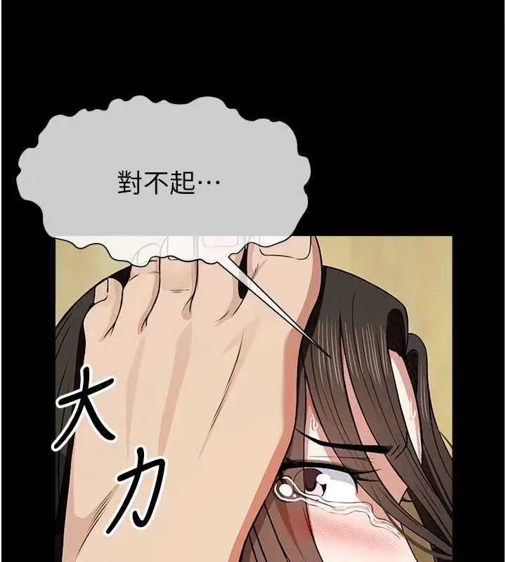 漫画《尸变家园》第30话第89张图