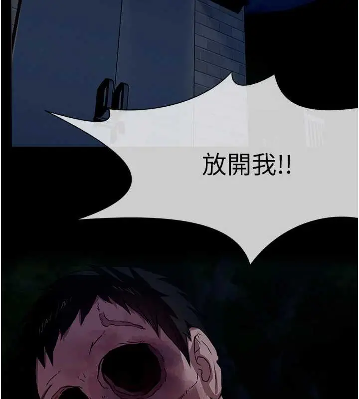 漫画《尸变家园》第30话第9张图