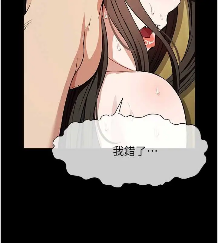 漫画《尸变家园》第30话第90张图