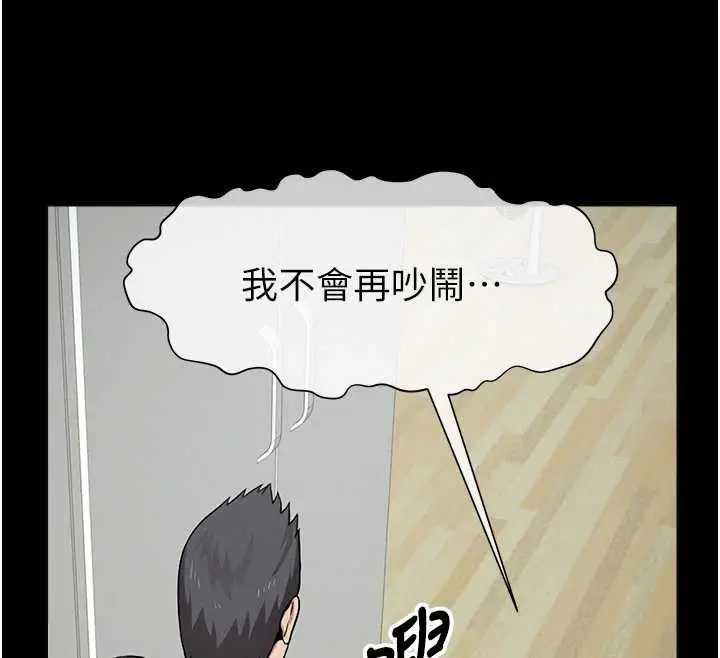 漫画《尸变家园》第30话第91张图