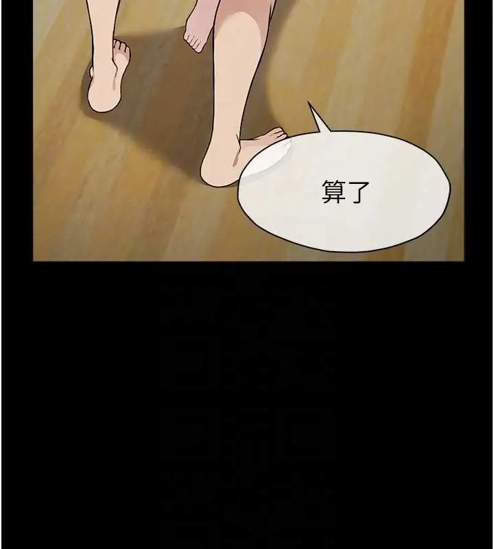 漫画《尸变家园》第30话第93张图