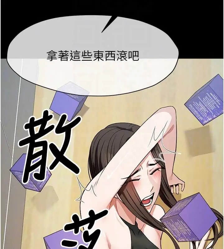 漫画《尸变家园》第30话第94张图