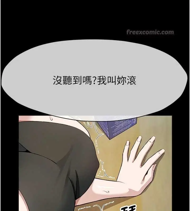 漫画《尸变家园》第30话第98张图