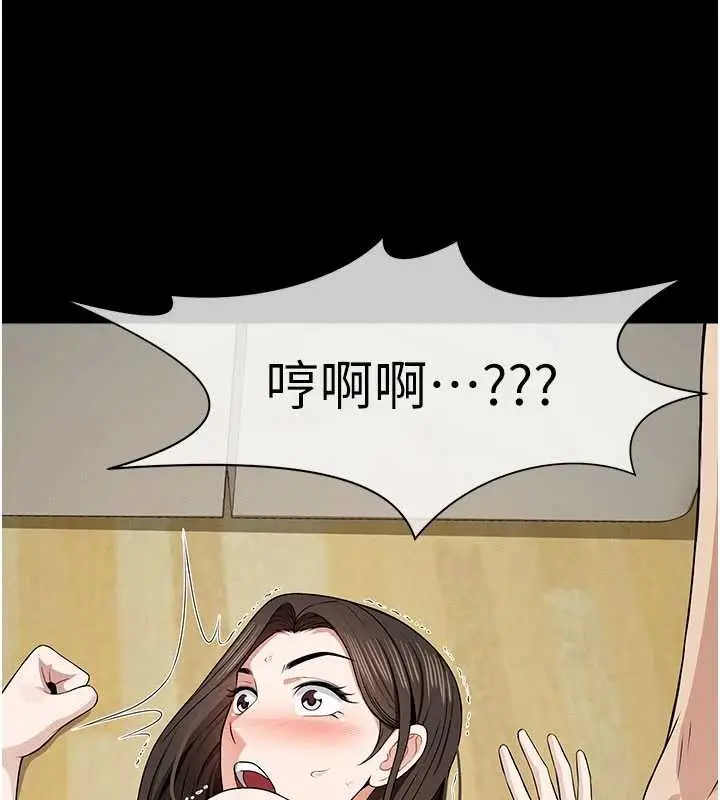 漫画《尸变家园》第31话第104张图