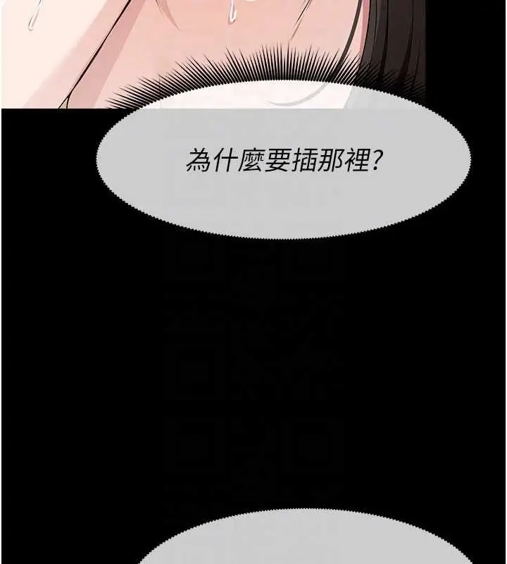 漫画《尸变家园》第31话第109张图