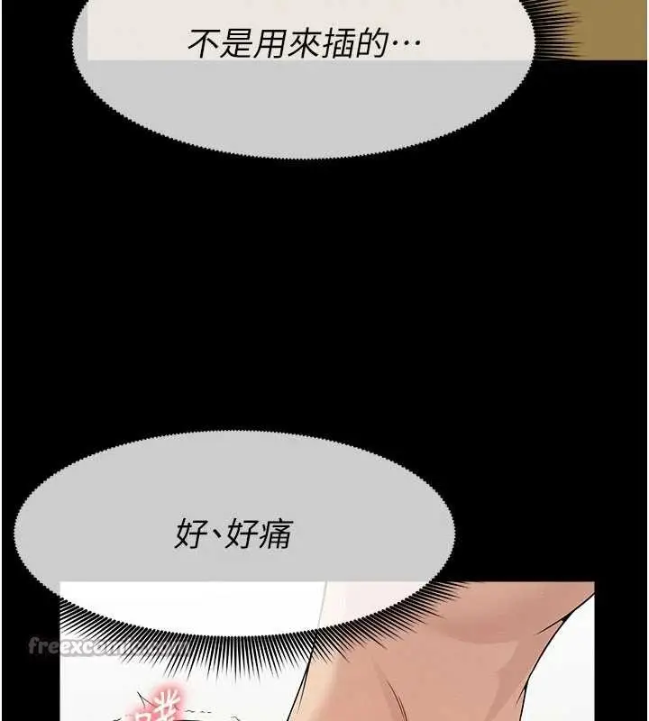 漫画《尸变家园》第31话第112张图