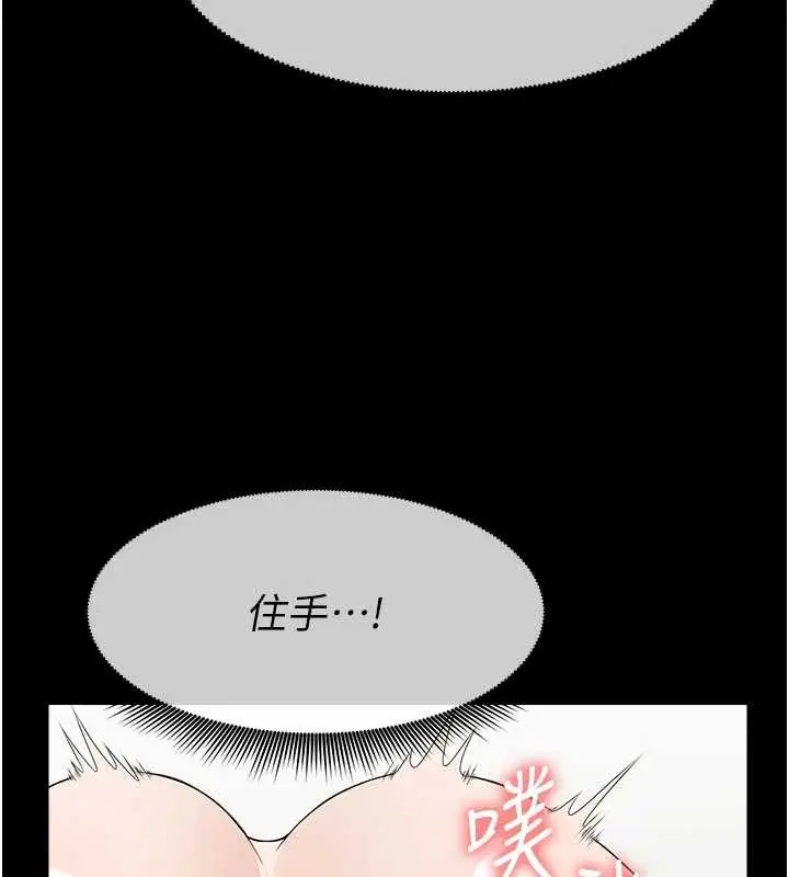 漫画《尸变家园》第31话第114张图