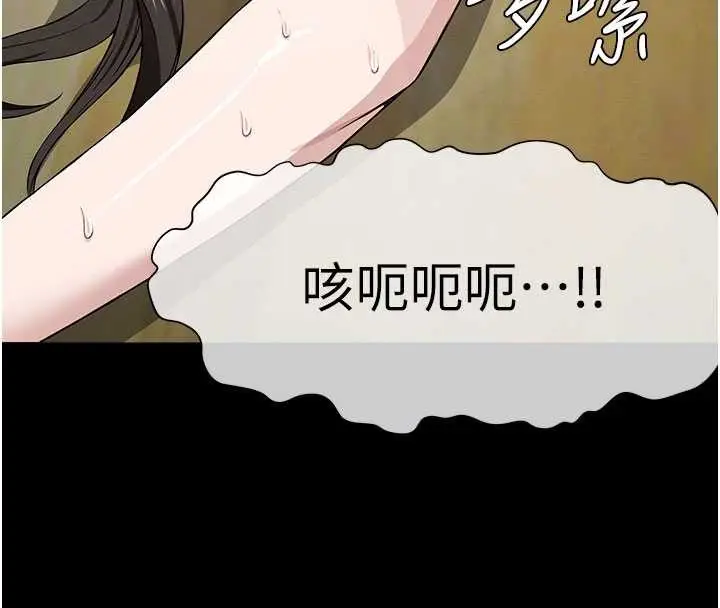 漫画《尸变家园》第31话第119张图