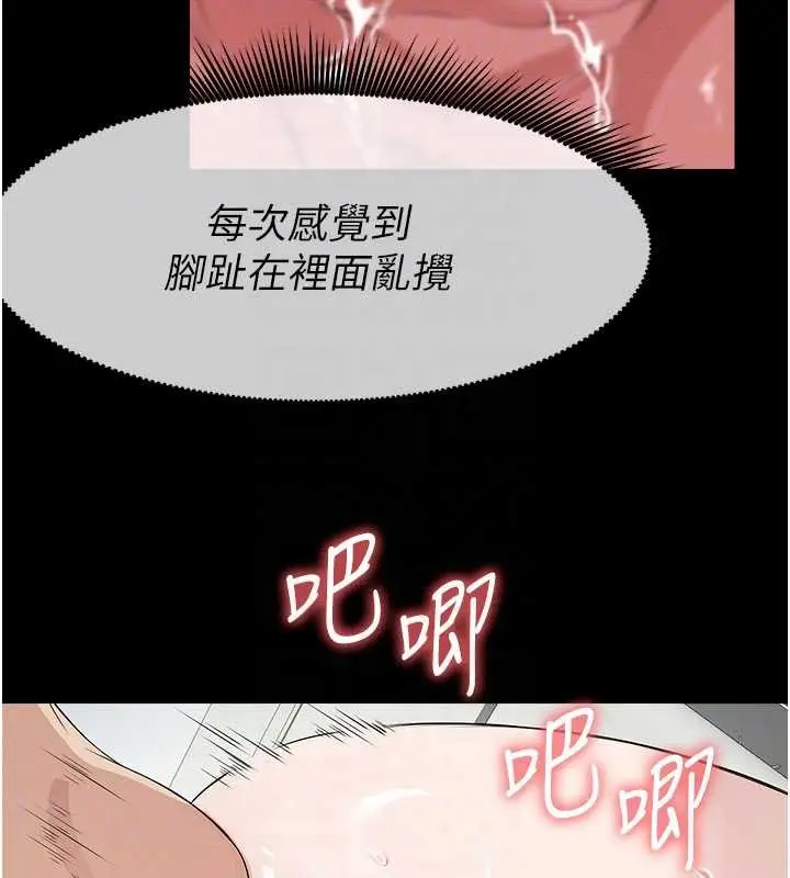 漫画《尸变家园》第31话第125张图