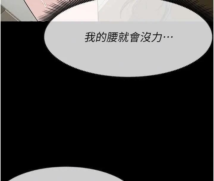 漫画《尸变家园》第31话第127张图
