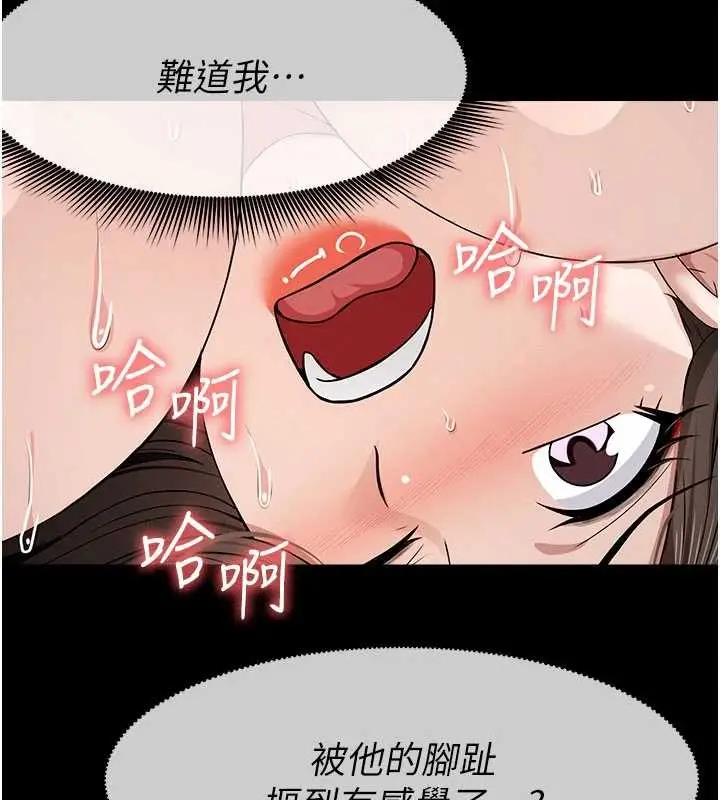 漫画《尸变家园》第31话第128张图