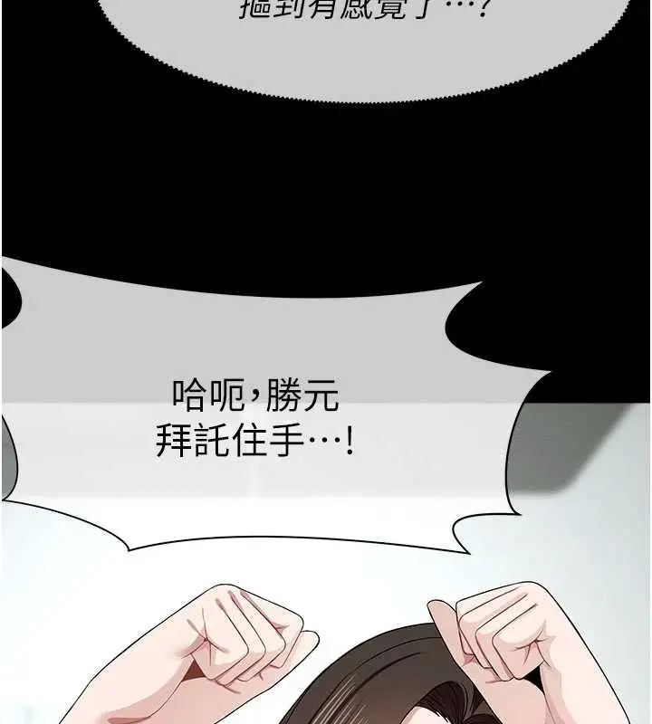 漫画《尸变家园》第31话第129张图