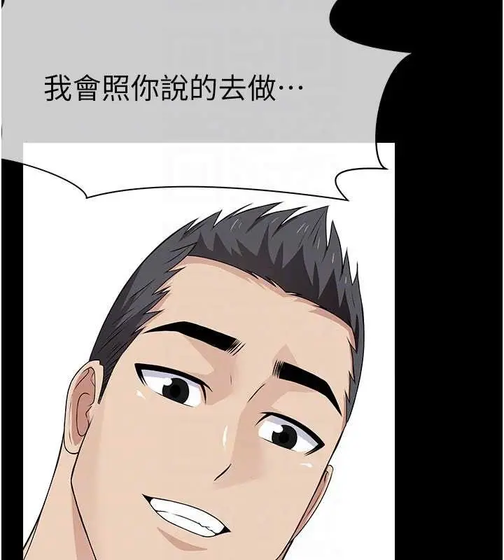 漫画《尸变家园》第31话第133张图