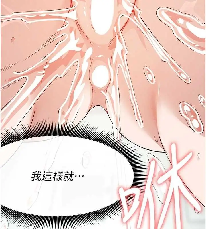 漫画《尸变家园》第31话第138张图