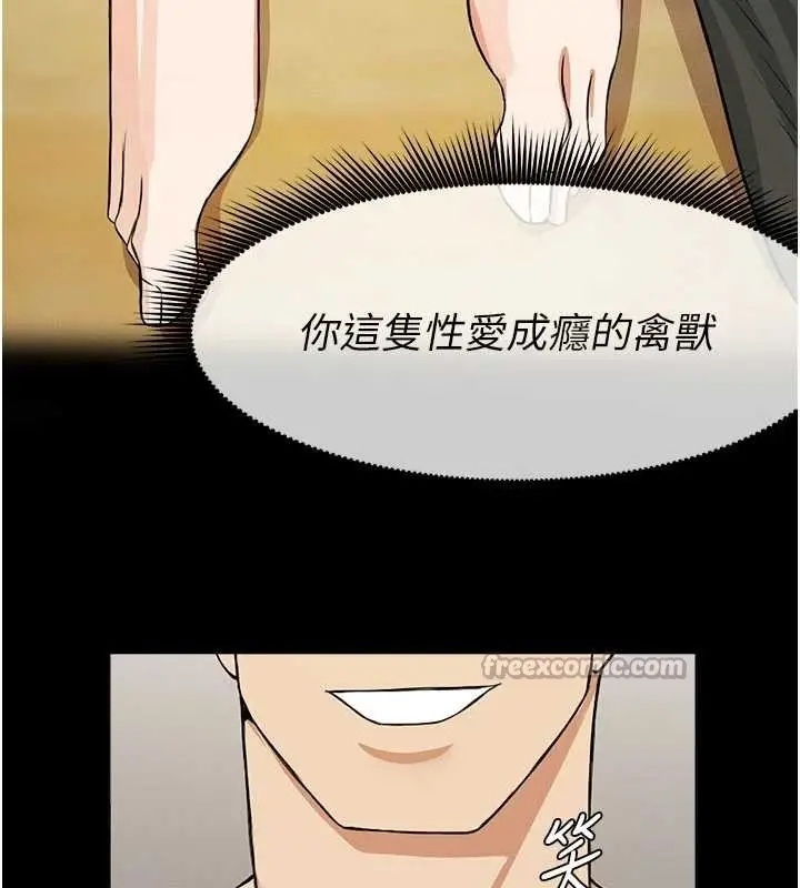 漫画《尸变家园》第31话第14张图