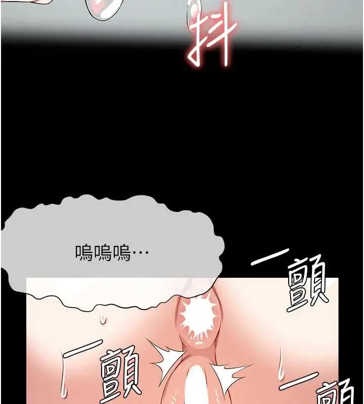 漫画《尸变家园》第31话第141张图
