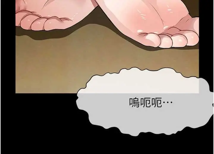 漫画《尸变家园》第31话第143张图