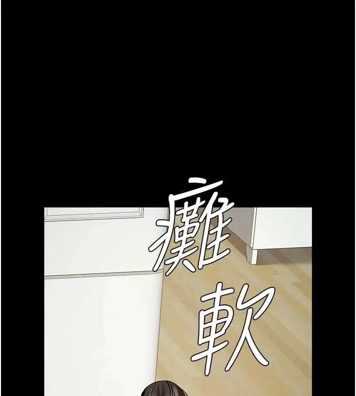漫画《尸变家园》第31话第144张图
