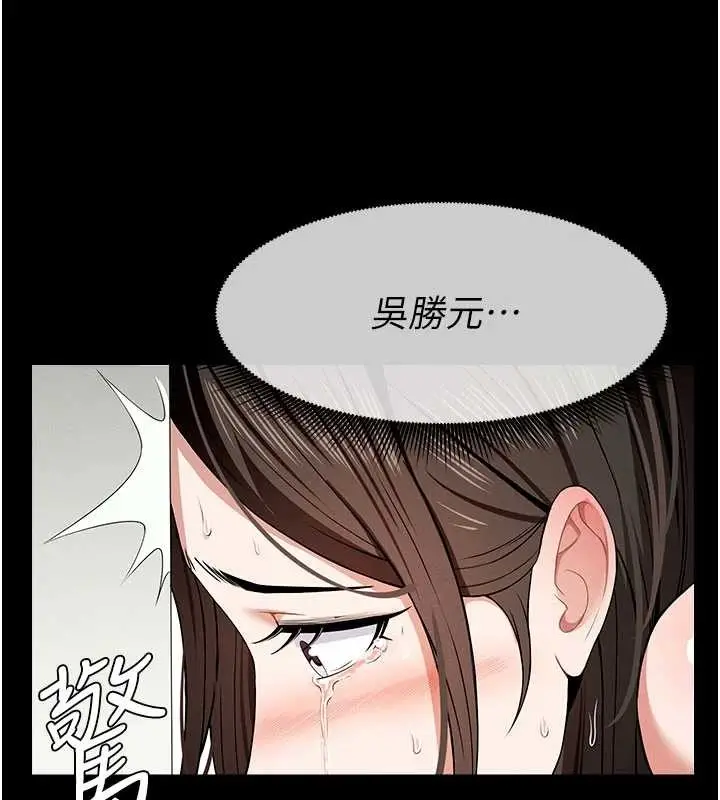 漫画《尸变家园》第31话第146张图