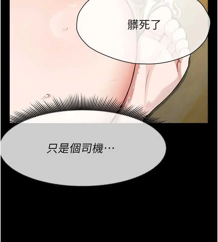 漫画《尸变家园》第31话第149张图