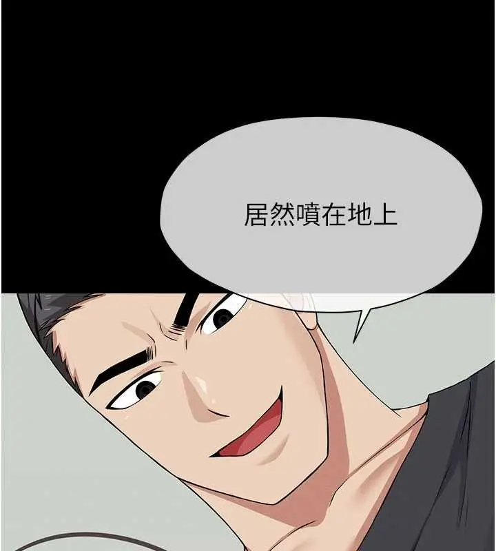漫画《尸变家园》第31话第150张图