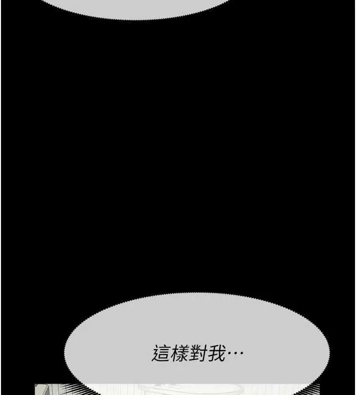 漫画《尸变家园》第31话第153张图