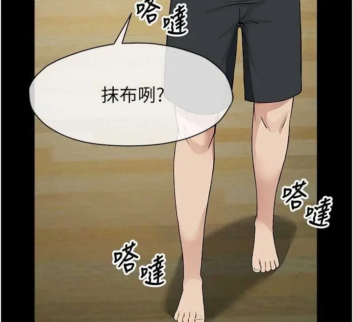 漫画《尸变家园》第31话第155张图