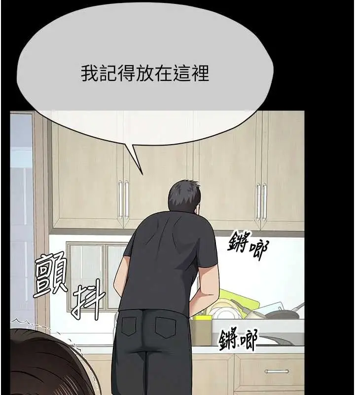 漫画《尸变家园》第31话第157张图